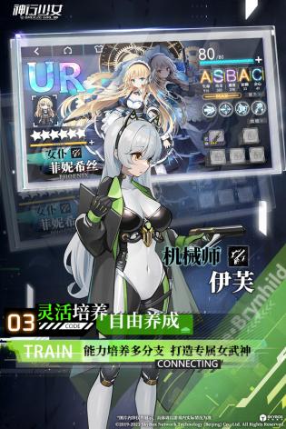神行少女图3