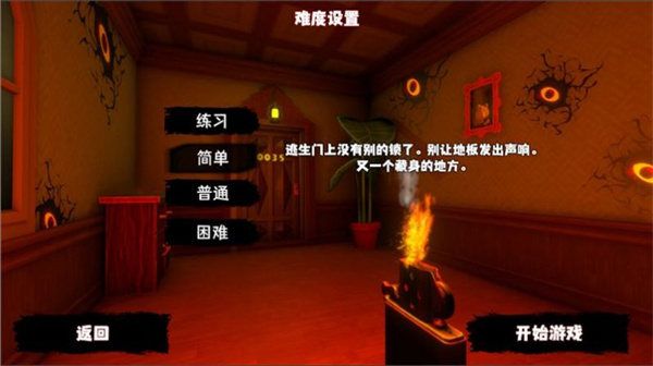 恐怖异界求生图1