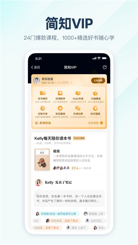 简知(学习阅读软件) v3.49.3 安卓手机版图4