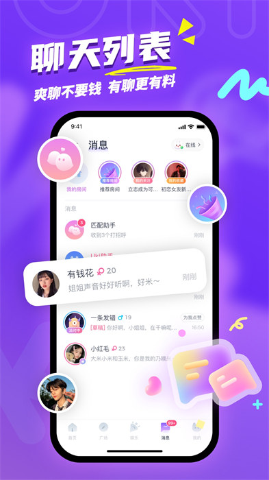 uki社交手机版图4