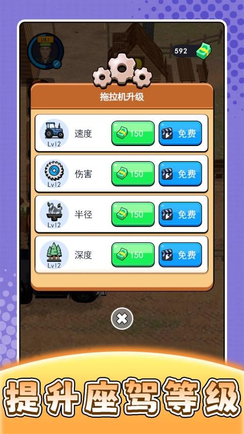 农场模拟人生图5