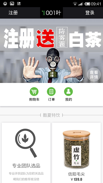 一千零一叶