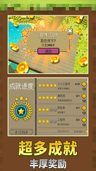 沙盒世界 最新版v0.9.4.1 沙盒世界 最新版v0.9.4.1