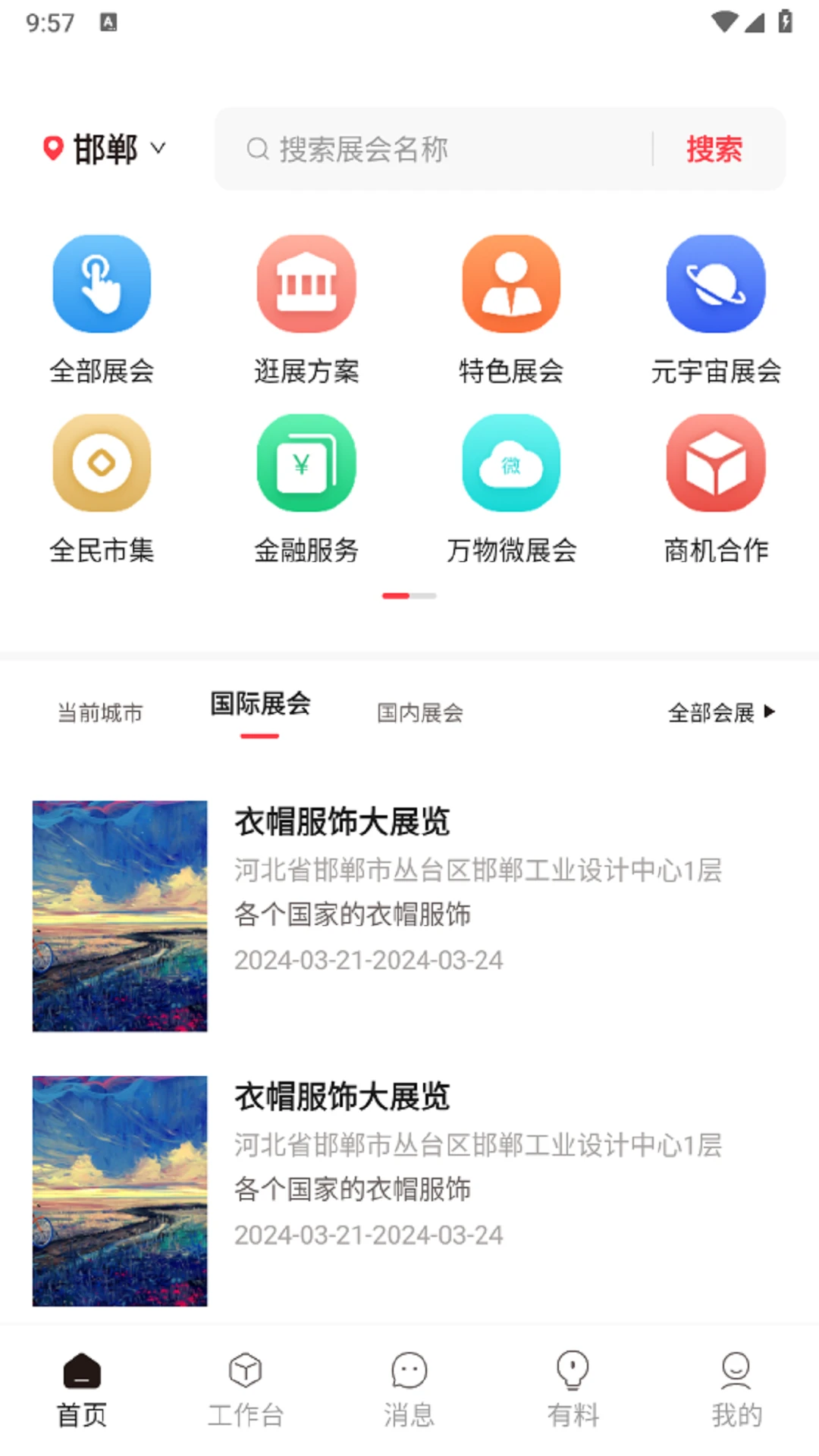 云边悟展参展版图1