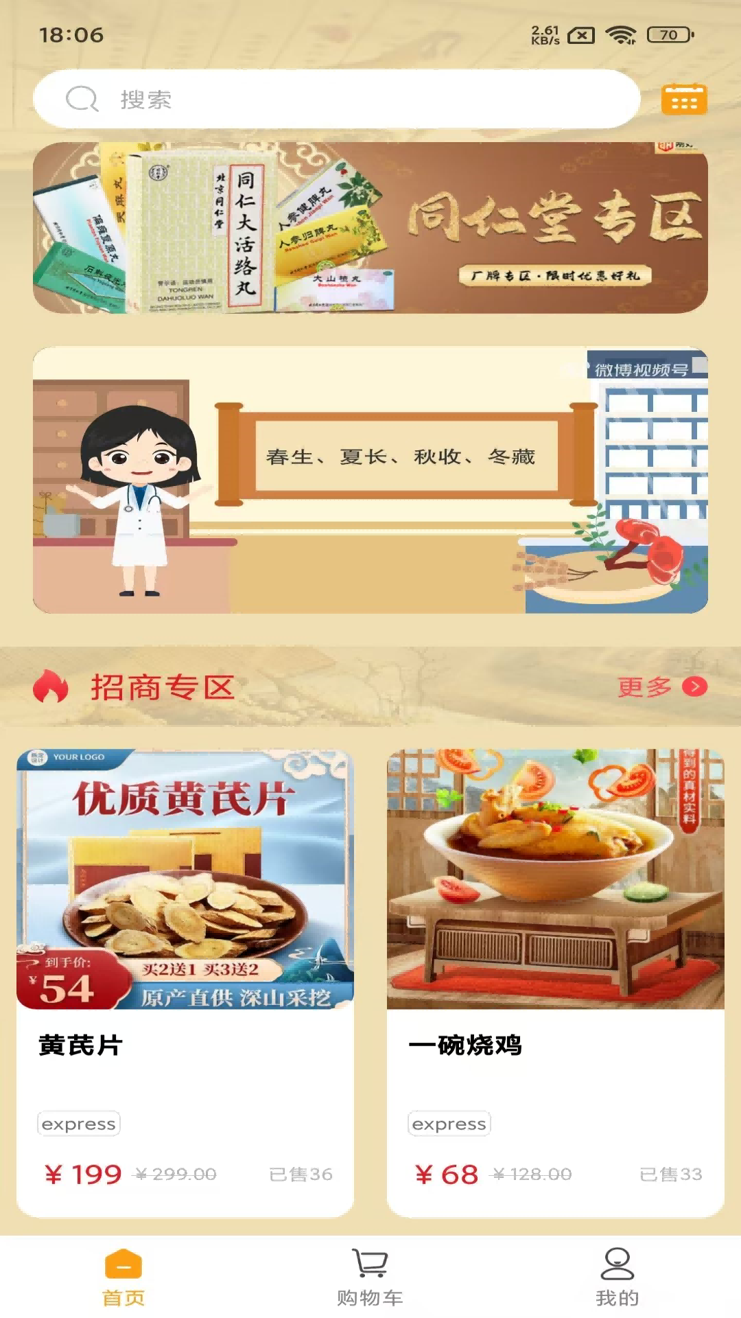 雒家传图2