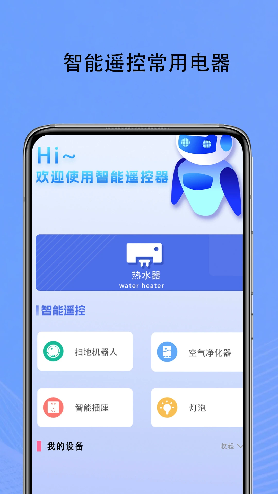 空调智能钥匙图2