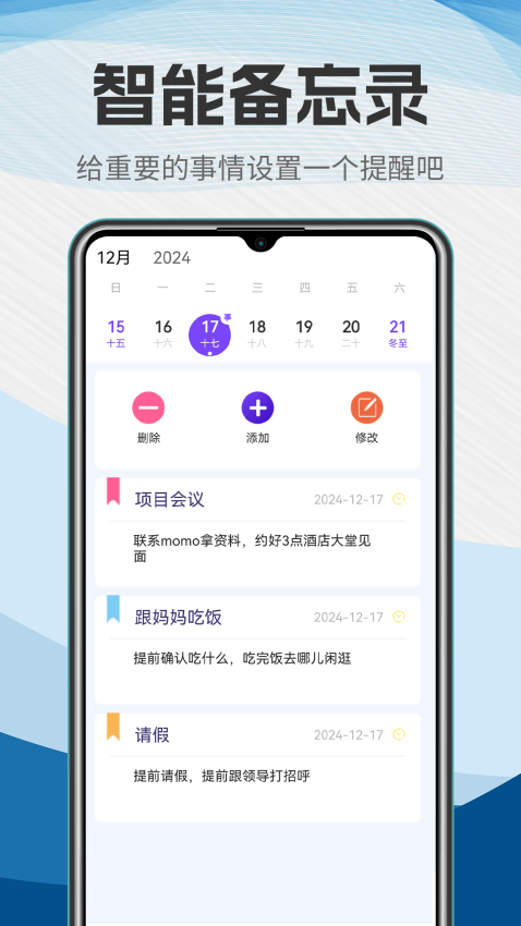 排班图5