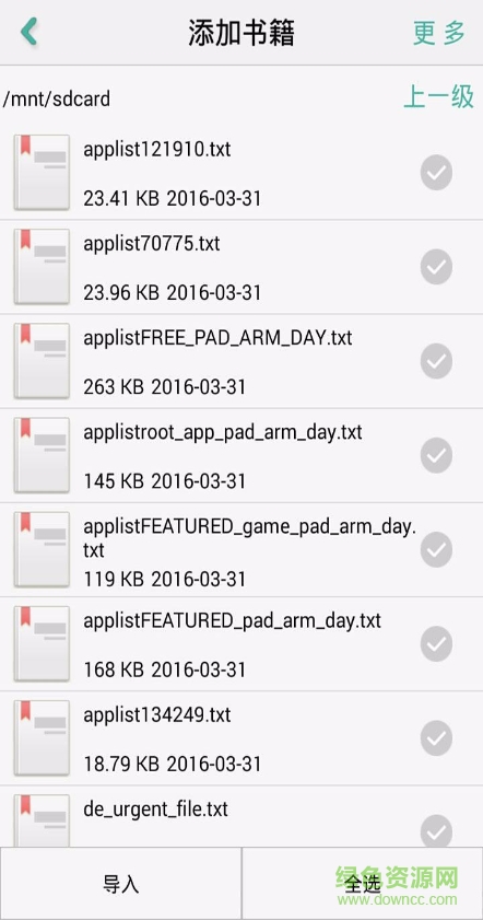完本小说大全图4