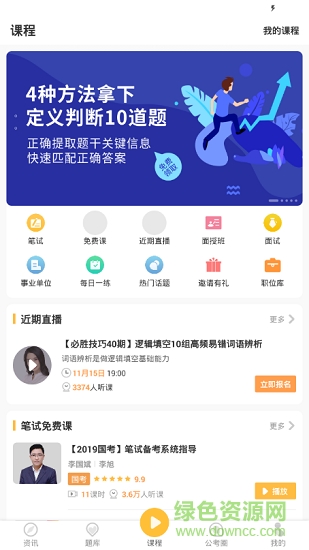 润雨必胜图2