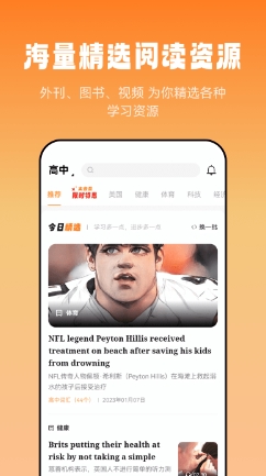 莱特英语阅读听力app