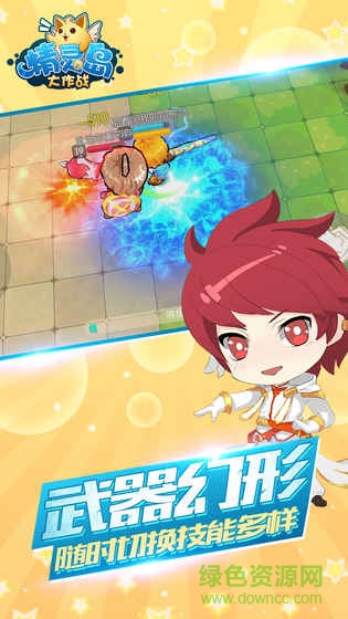 精灵岛大作战图2