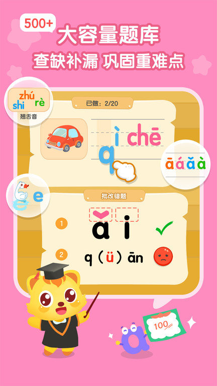 猫小帅拼音 猫小帅拼音