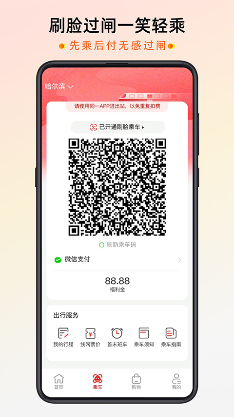 智惠行