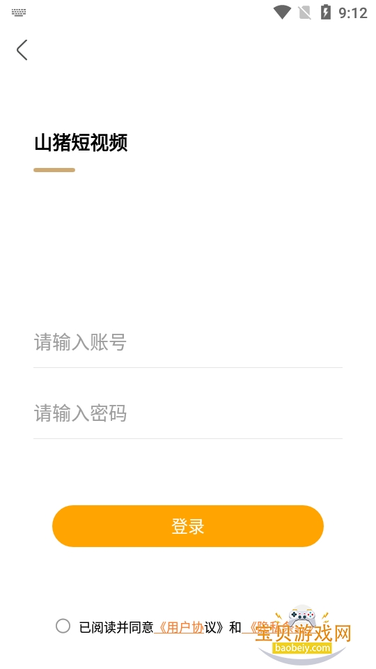 山猪短视频图1