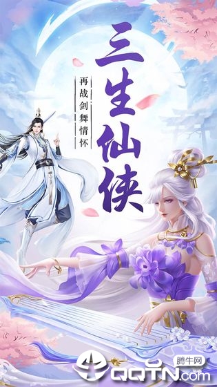 剑为情舞图1