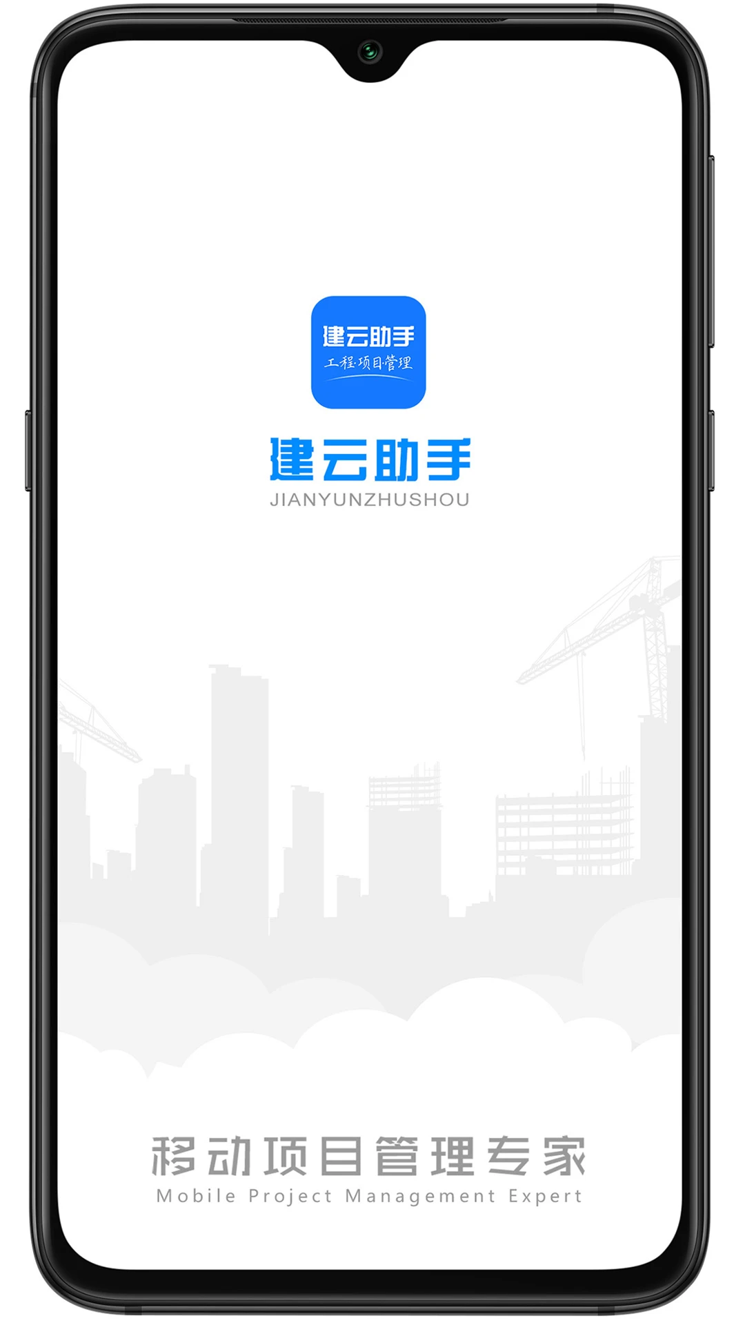 建云助手图1