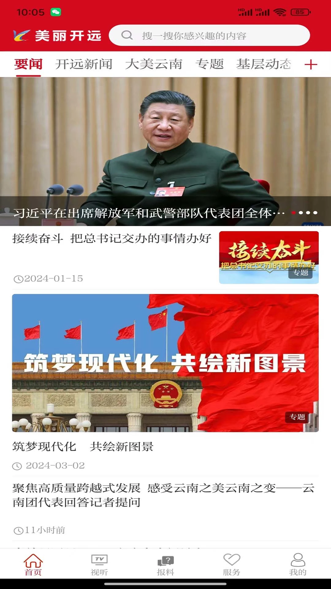 美丽开远图1