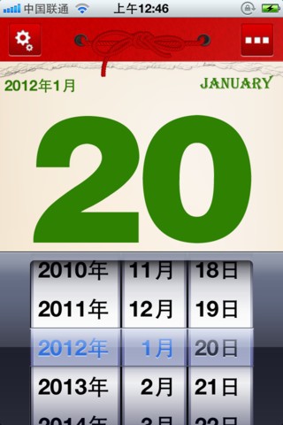 老黄历万年历笃炅柳