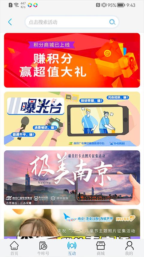 牛咔视频(手机短视频软件) v10.2.1 安卓版图4