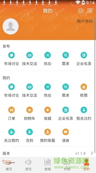 中国煤炭资源网图3