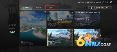 绝地求生2未来之役2026app图2