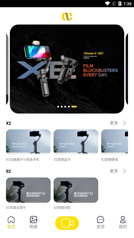 奥川摄影稳定器app官方版下载(AOCHUAN)