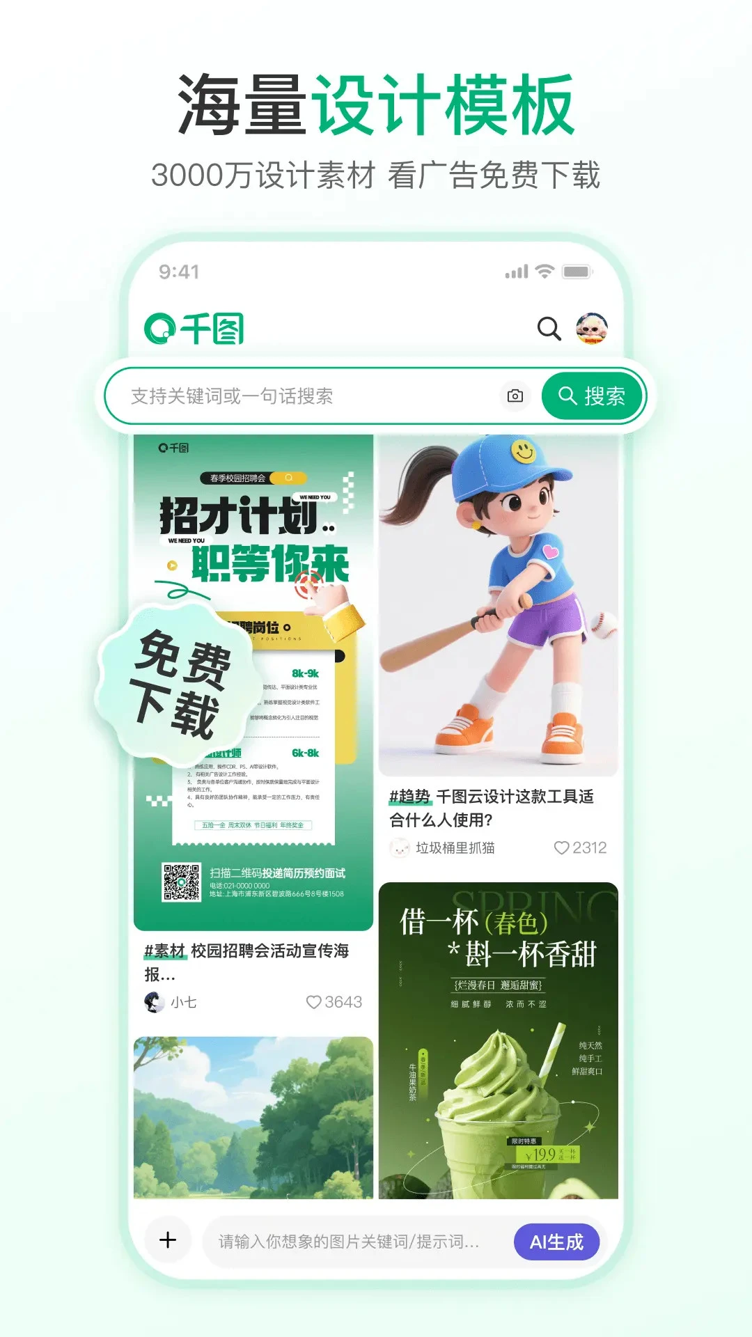 千图网图1