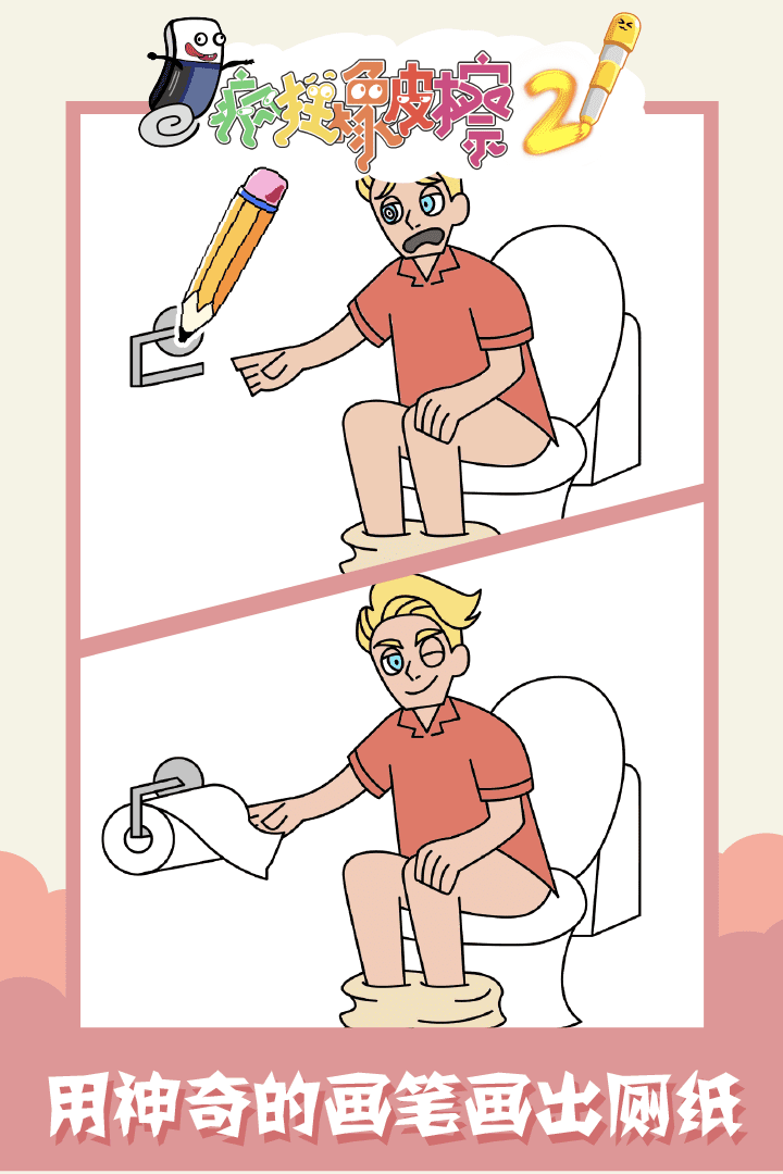 疯狂橡皮擦2图3