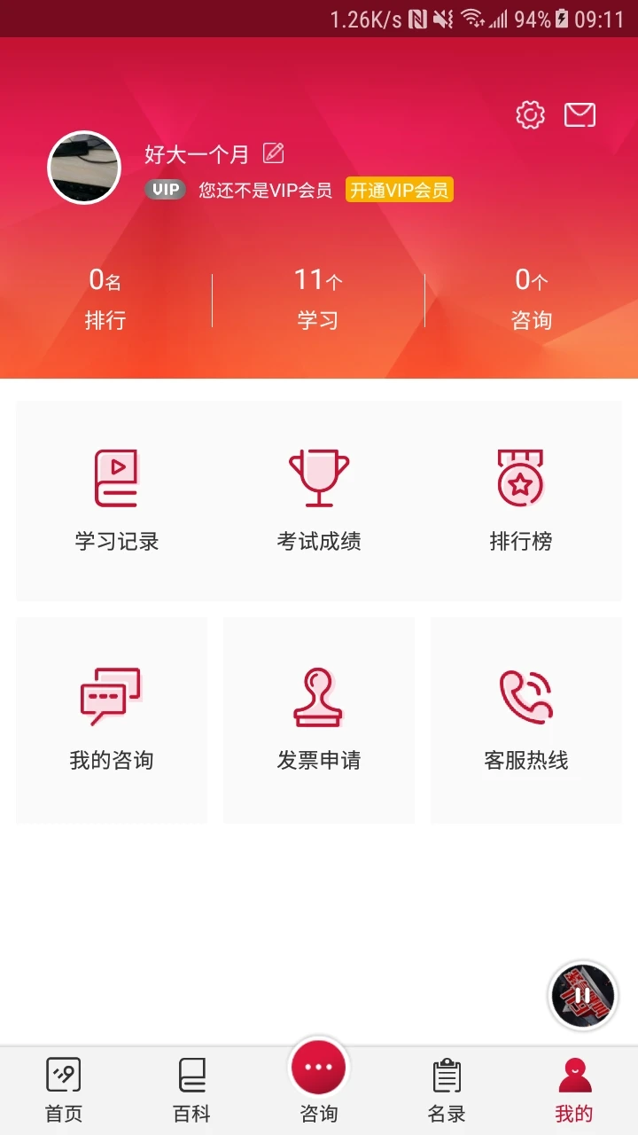 中消在线 中消在线