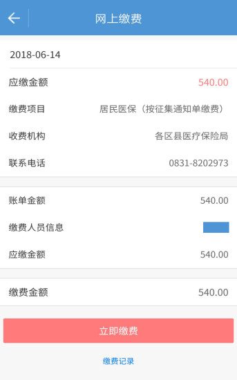 宜宾人社系统图3