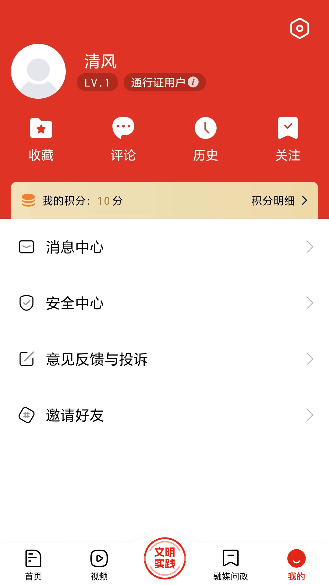 爽爽贵阳红色息烽图1