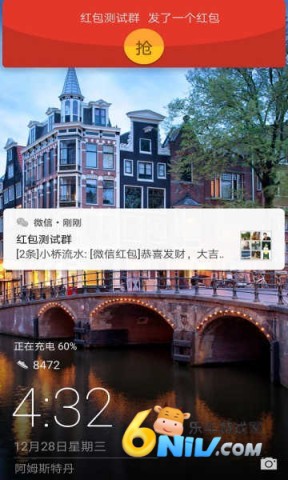 超快抢红包助手