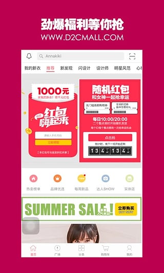 我的新衣app下载 我的新衣app下载