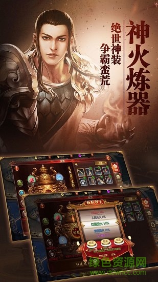 异兽擎天图4
