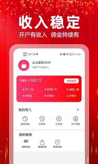 么么盟友图4