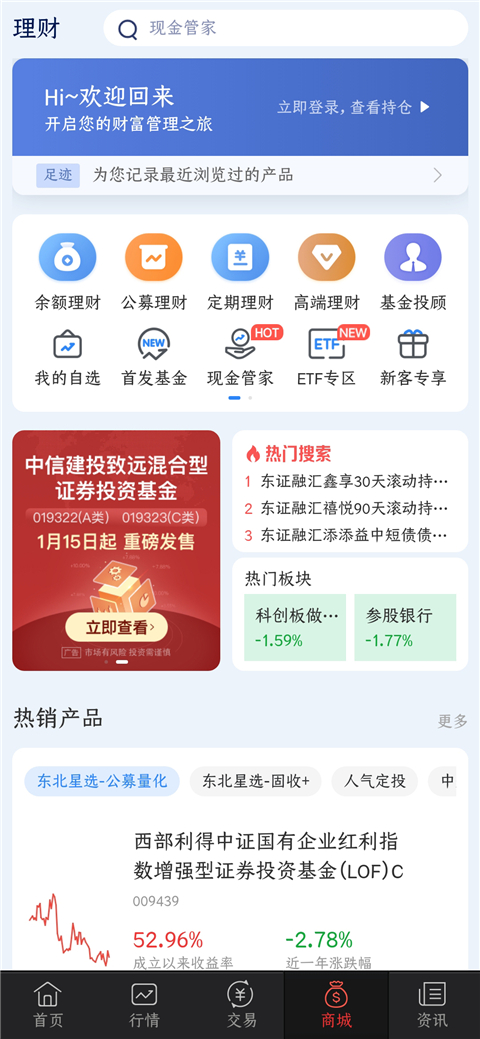 东北同花顺图6