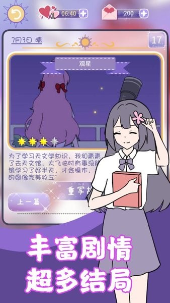 校花的完美日记图2
