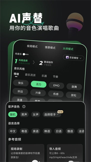 金曲创作大师图4