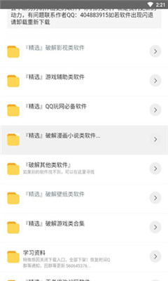 阿北软件库