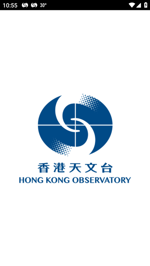我的天文台app最新版图1