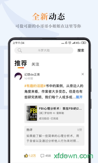 哔哔小说图1