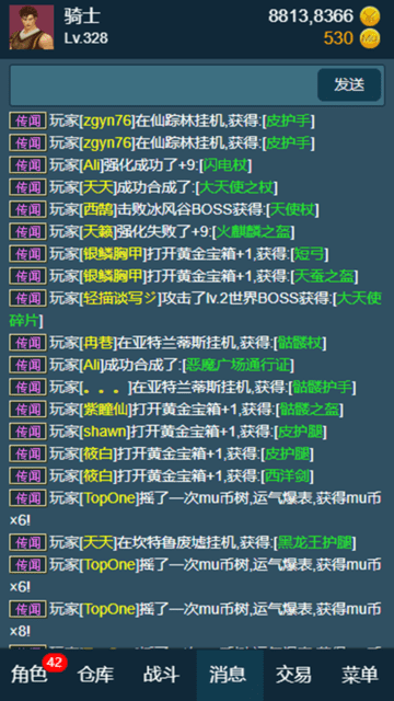 199放置奇迹图2