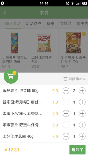 有米有图2