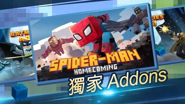 我的世界大师启动器官网版图1