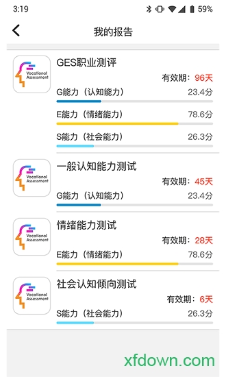 GES职业测评图1