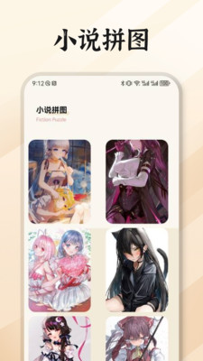 无邪阅读助手图4