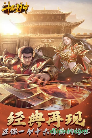 斗破神图3