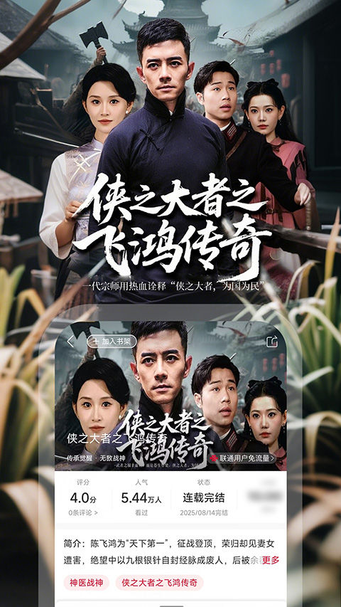 联通爱听图2