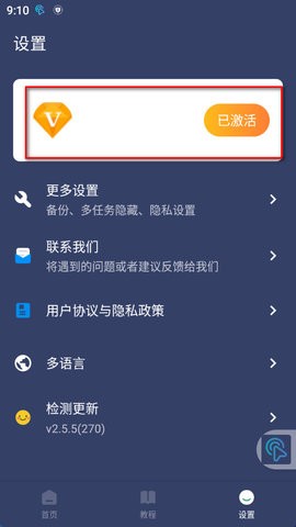 贝利自动点击器图5