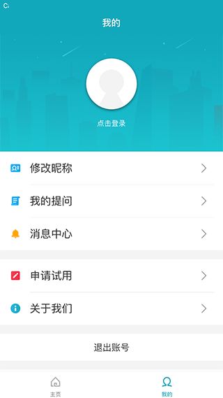 专利大王(专利信息检索软件) v5.3.5 安卓手机版